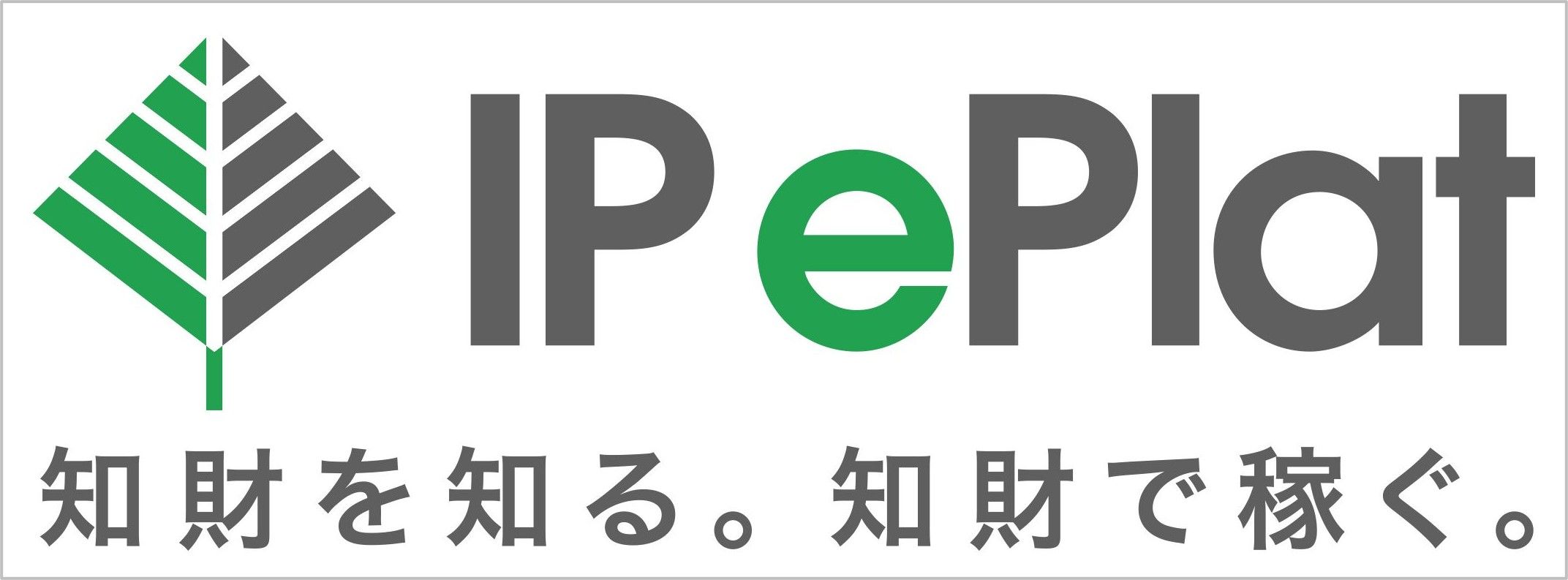 eラーニング教材「開放特許情報データベースの使い方」
